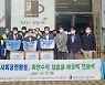 GH, 안양 냉천지구 폐현수막 재활용 '에코백' 기부