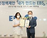 '내가 만드는 EBS' 대상에 '다시 책으로, 프로젝트'