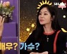 '연애도사2' 강예빈 "배우·가수 1명씩 사귄 적 있어"