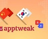 AppTweak, ASO 도구 중국어 간체·한국어로 제공