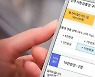 진주시, '배달앱 전용 상품권' 9월 중 출시