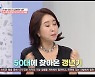 '60세' 윤영미, "50대에 갱년기 찾아와 ..6kg 갑자기 쪘다"('건강한 집') [종합]