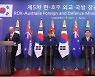 한국 쿼드 가입? 호주 "다른 협의 채널 있다" 회의적 반응