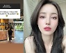 "168cm 인줄"..'가슴 성형 고백' 유깻잎, 반전 키 고백에 '헉'