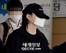 장제원 아들 노엘, '재난지원금 조롱' 논란에 인스타 게시물 모두 삭제