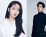 임윤아X김선호, 로맨틱 코미디 영화 '2시의 데이트' 출연 확정