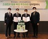 맥키스컴퍼니·대전창조경제혁신센터, 소셜벤처 성장지원 힘모은다