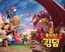 '쿠키런 킹덤' 이번엔 글로벌 질주.. 日 메가히트에 상한가 직행