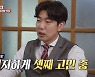 '마시는 녀석들' 이종혁 "셋째, 진지하게 고민 중이다"