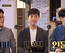 'G식의 밤' 슈카 월드, 안방극장 진행자 발탁
