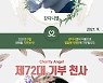 강다니엘·블랙핑크 리사 '최애돌' 명예 전당 1위..9월 기부천사 등극