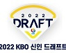 '전체 1순위' 박준영·'컵스 출신' 권광민, 한화행..100명 프로 입성(종합)
