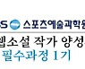 KBS 웹소설 작가 양성과정 1기 모집, 스타 작가 배출할까?