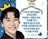 영탁 팬들, TV조선 제작진에 온라인 감사패 #감사합니다 '물결'