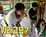 '바퀴달린집' 성동일, 한효주→이광수 '아이유 카트' 당부