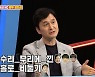 '동상이몽2' 장현성 "중2·고3 아들+갱년기 아내.. 나는 평화 유지 중"