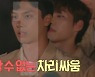 '야생돌' 첫방 D-4, 티저 조회수 24만 돌파