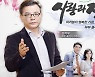 카카오TV 측 "'사랑과 전쟁3' 편성, 현재 논의 중" [공식입장]