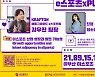 김우진 배틀그라운드 e스포츠 팀장, 부산e스포츠 토크쇼 제4회 개최