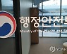 행안부, '지방규제혁신 우수사례 경진대회' 내일 개최