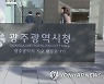 [광주소식] 2022 광주 청년주간 총감독 공모