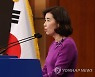 대통령 유엔총회 참석 브리핑하는 박경미 대변인