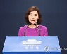브리핑하는 박경미 대변인