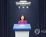 브리핑하는 박경미 대변인