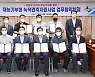 수원시-7개 건설사, 노후주택 시설개선비 지원