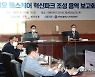 전주 '바이오 헬스케어' 조성 용역 보고회