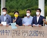 기후위기 극복하자