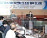 전주 바이오 헬스케어 혁신파크 용역 보고.."일자리 1만개 창출"