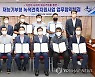 수원시-7개 건설사, 녹색건축물조성 지원협약