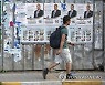 정부 구성 못 한 불가리아..올해만 세 번째 총선