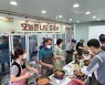 부산 북구 금곡동, 중년남성을 위한 요리 교실 운영