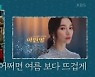 '편스토랑' 측 "이민영X정상훈 새로운 편셰프, 요리 능력자"