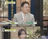 공인노무사 차연수, "과민성 대장 증후군 의뢰인, 직장내 괴롭힘 해결 보람느꼈다" ('아무튼 출근!')