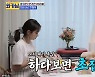 '와카남' 양지은 "♥남편 저축해놓은 게 많다, 요즘 내 카드로 결제"