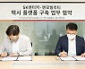 SK렌터카, 택시업계와 스마트링크 활용 '택시 맞춤 솔루션' 개발·보급