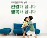 케이와이에코, 신제품 매트 '에바제로' 오는 15일 출시