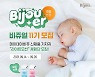 모나리자, 데이데이비쥬 공식 서포터즈 '비쥬얼' 11기 모집