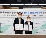 현대차그룹, 인천에 초고속 전기 충전기 106기 설치..인프라 확충 '박차'