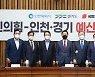 이재명, 국민의힘에 경기도 현안 협력 요청.."도민위해 협력해야"