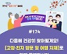 경기도, 추석연휴 선별진료소 98개소·임시선별검사소 67개소 운영