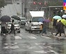 [날씨] 제주·남해안 중심 비..16일 본격 태풍 영향권