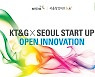 KT&G, 오픈 이노베이션으로 혁신 기술 스타트업 모집