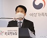 여성가족부, 보편적 가족 서비스 강화 브리핑