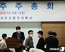 [주총현장]사조산업, 위임장 확인만 2시간째 '긴장 팽팽'