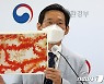 국립생물자원관 '새로운 수중생물 5종 발견'