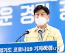 경기도, 추석연휴 선별진료소 98곳·임시선별검사소 67곳 운영